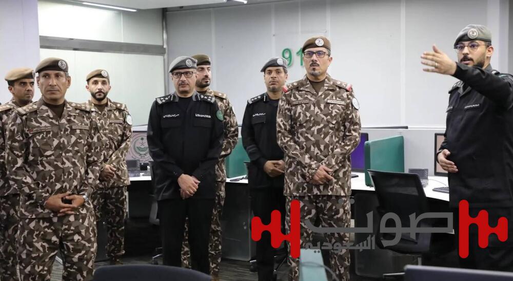 اللواء الحربي يزور مركز العمليات الأمنية الموحدة (911) بمنطقة مكة المكرمة
