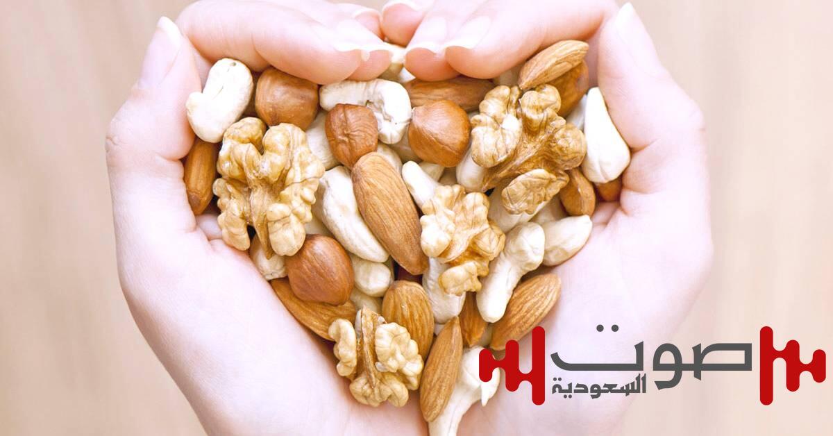 فوائد تناول المكسرات يومياً: