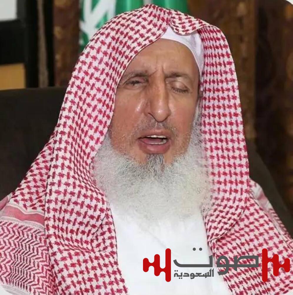 المفتي العام للمملكة يرفع التهنئة للقيادة بمناسبة نجاح موسم حج 1446هـ