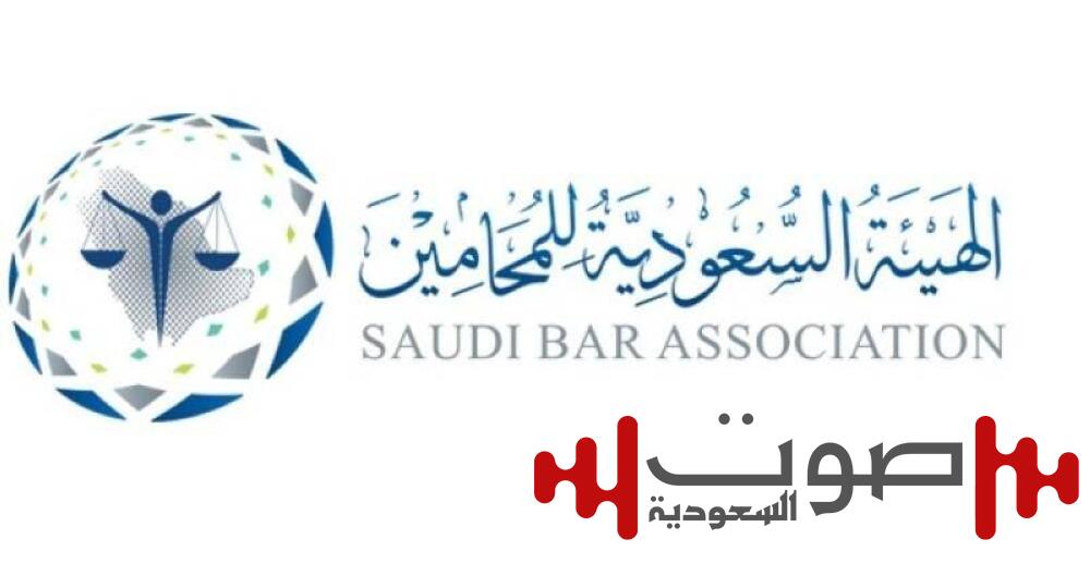 بدء سريان اللائحة التنفيذية الجديدة لنظام المحاماة
