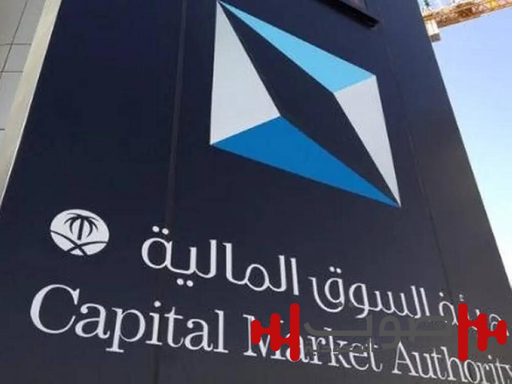 السماح للأجانب بالاستثمار في أسهم الشركات العقارية المدرجة التي تستثمر في مكة والمدينة