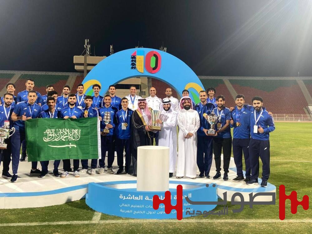 جامعة الإمام عبدالرحمن تتصدر المراكز الأولى في الدورة العاشرة لجامعات دول التعاون