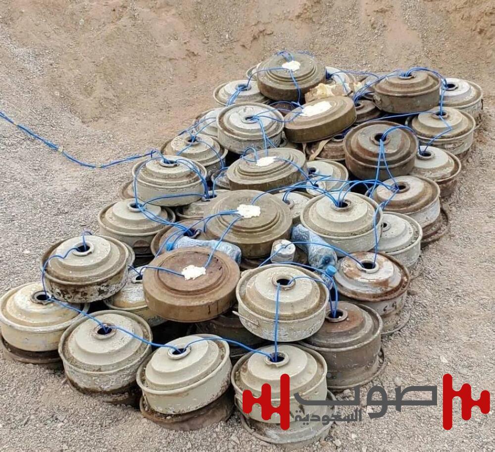 بـ 240 مليون دولار.. السعودية تكافح الألغام وتحمي المدنيين حول العالم