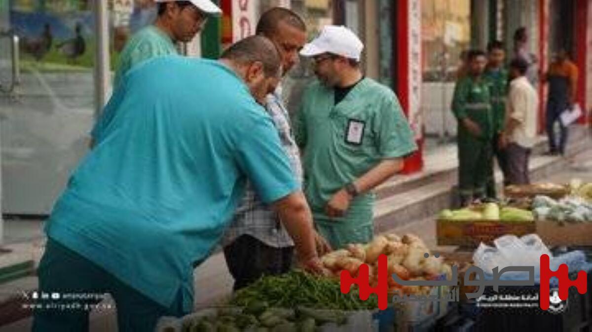 الرياض: إغلاق 231 منشأة مخالفة وإتلاف 7.3 طن من المواد الغذائية غير الصالحة في حي منفوحة