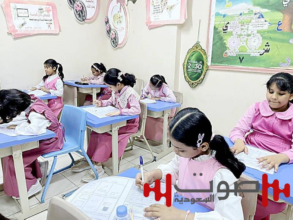 نهاية الفصل الدراسي الثاني غداً.. والإجازة 9 أيام