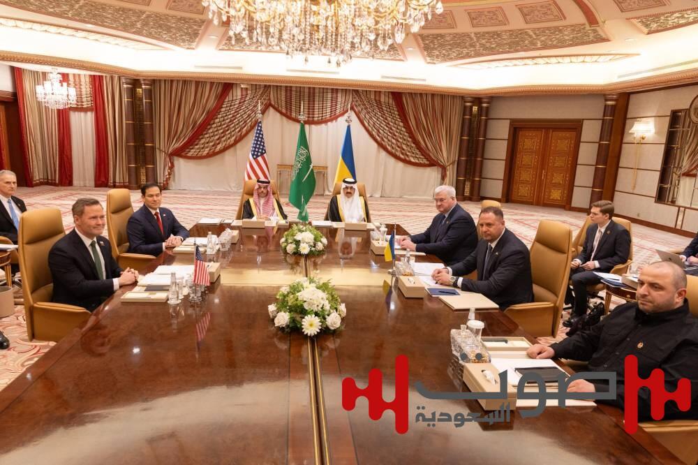 بتوجيه من ولي العهد.. السعودية تستضيف محادثات بين أمريكا وأوكرانيا في جدة