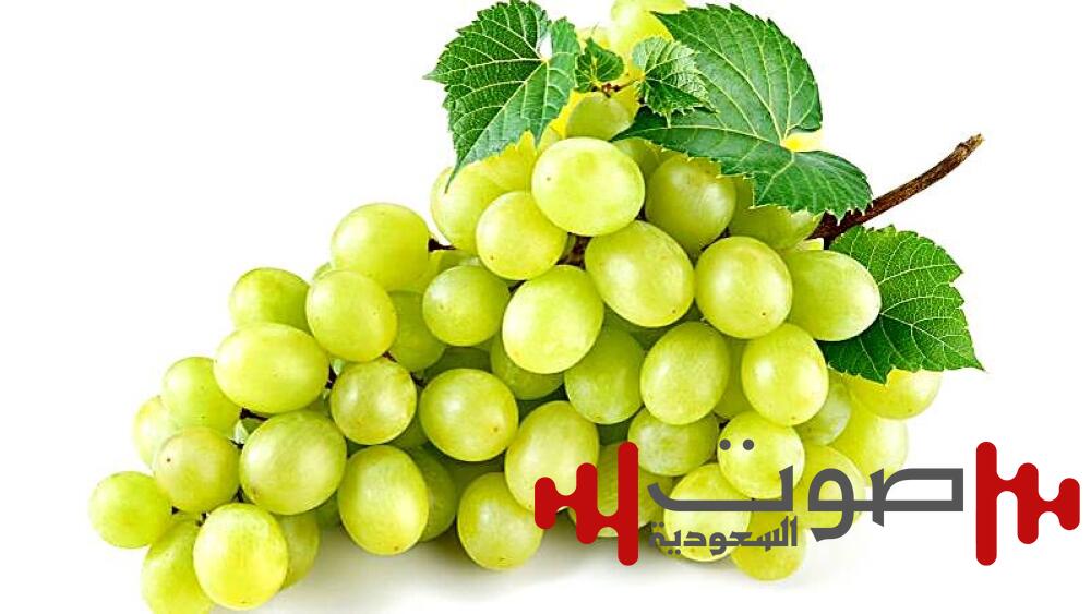 فوائد العنب الأخضر: