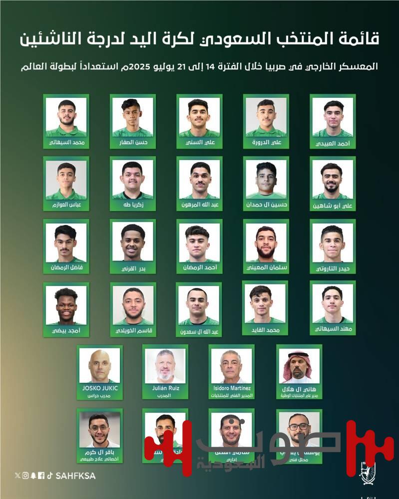 24 لاعباً في معسكر أشبال يد الأخضر