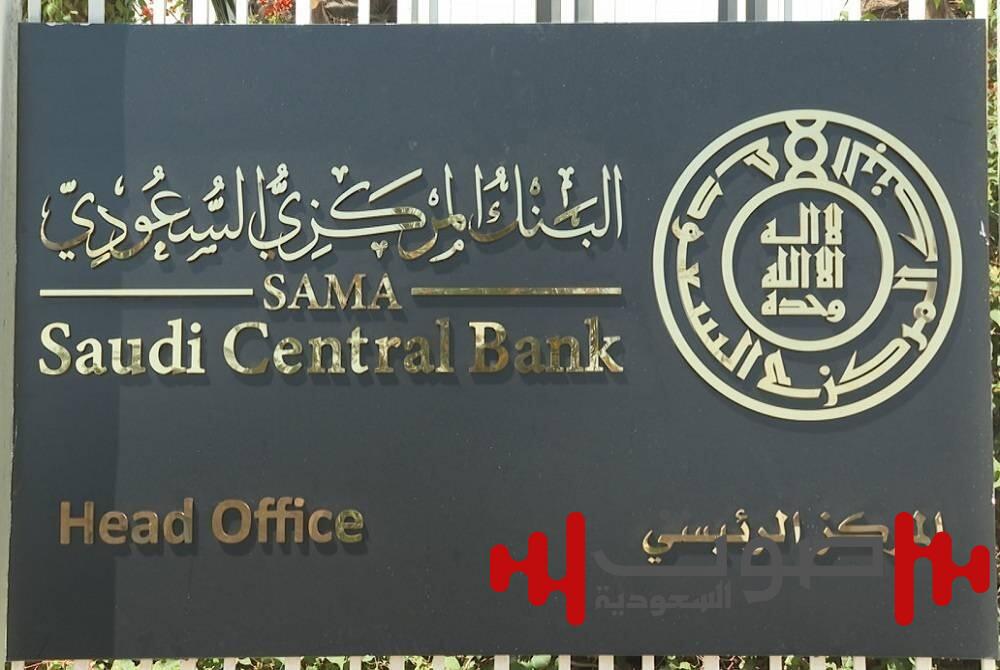 الأعلى تاريخياً.. البنوك ترفع استثماراتها بسندات الحكومة 51.58 مليار ريال