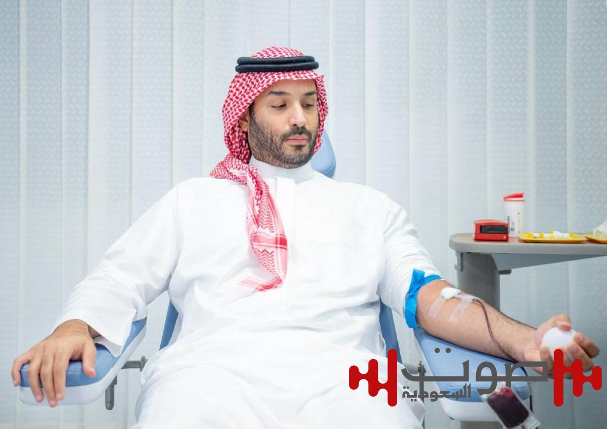 ولي العهد يتبرع بالدم في بادرة كريمة.. ويُطلق الحملة الوطنية السنوية للتبرع بالدم