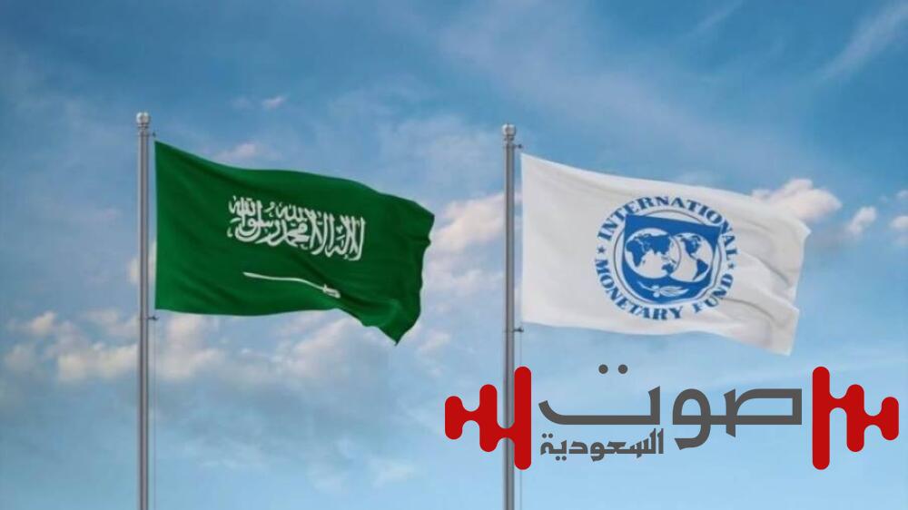 السعودية و«النقد الدولي» يطلقان مؤتمر العُلا لاقتصادات الأسواق الناشئة