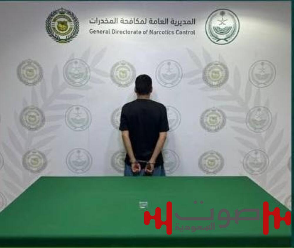 الحدود الشمالية: القبض على شخص لترويجه مادة الإمفيتامين المخدر