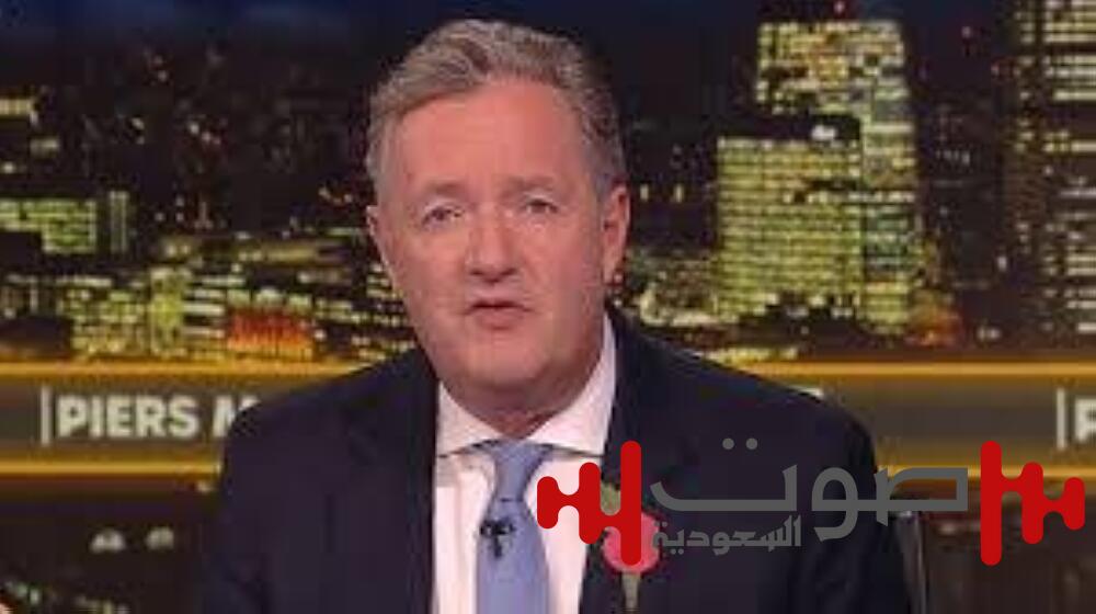الإعلامي البريطاني بيرس مورغان: حقيقة السعودية صدمتني