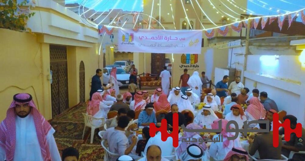 «حارة الأحمدي» تقيم أطول مائدة رمضانية في جازان.. من صنيع الأمهات