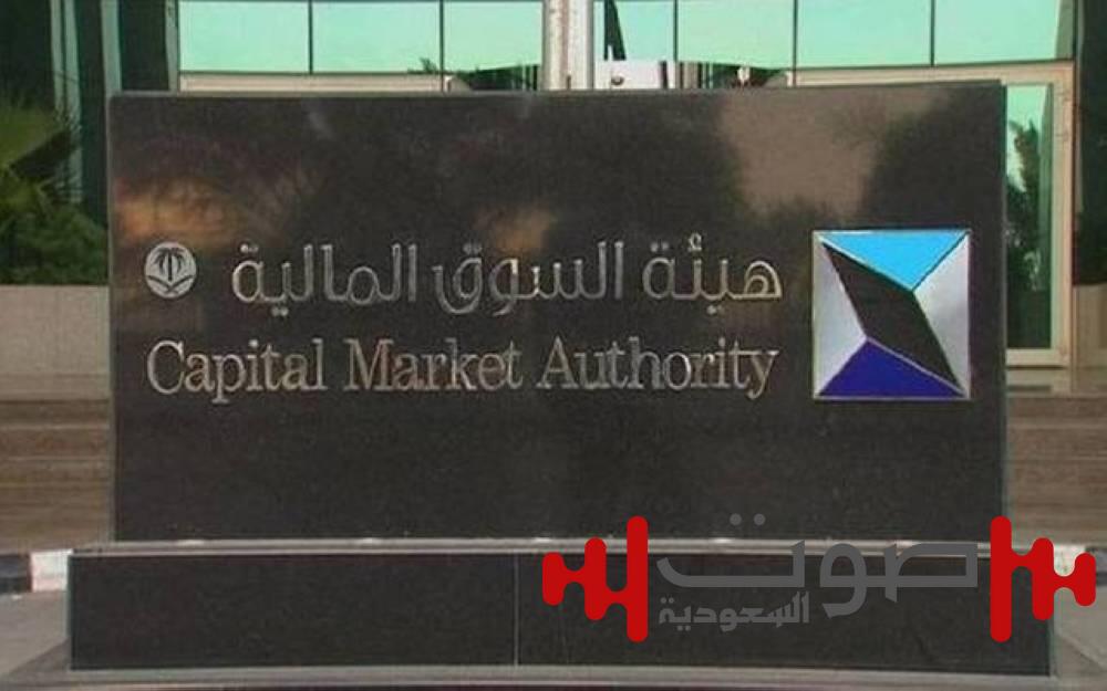 «السوق المالية»: إدانة «ارتياد القابضة» بمخالفة النظام وتغريمها 6.12 مليون ريال