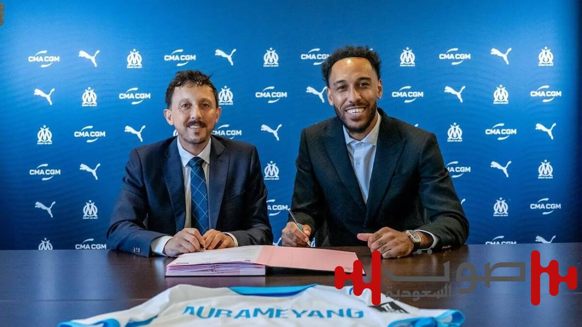 رسمياً.. «أوباميانغ» يعود إلى مارسيليا