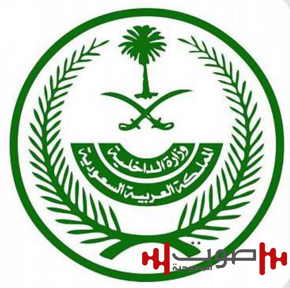 تنفيذ حُكم القتل تعزيراً في مواطن ارتكب جرائم إرهابية