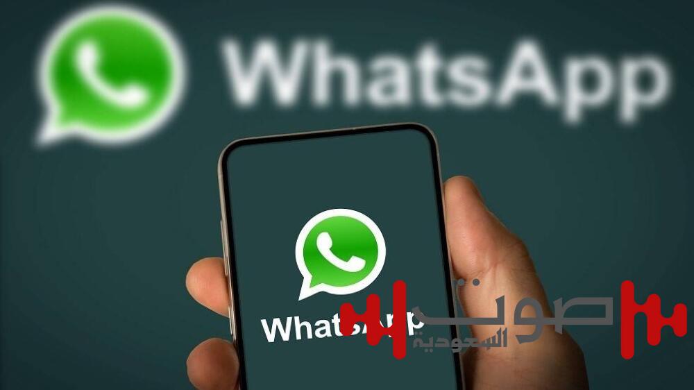 ميزة جديدة في «واتساب».. تعرّف عليها