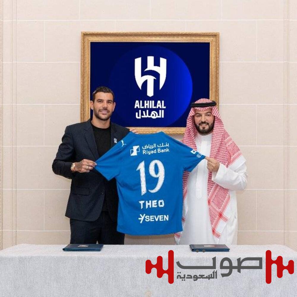 صفقة الهلال الجديدة.. ثيو هيرنانديز «ظهير» بدرجة هدّاف
