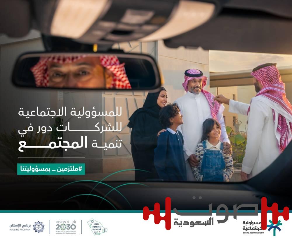المسؤولية الاجتماعية للشركات التزام مسؤول لتنمية المجتمع