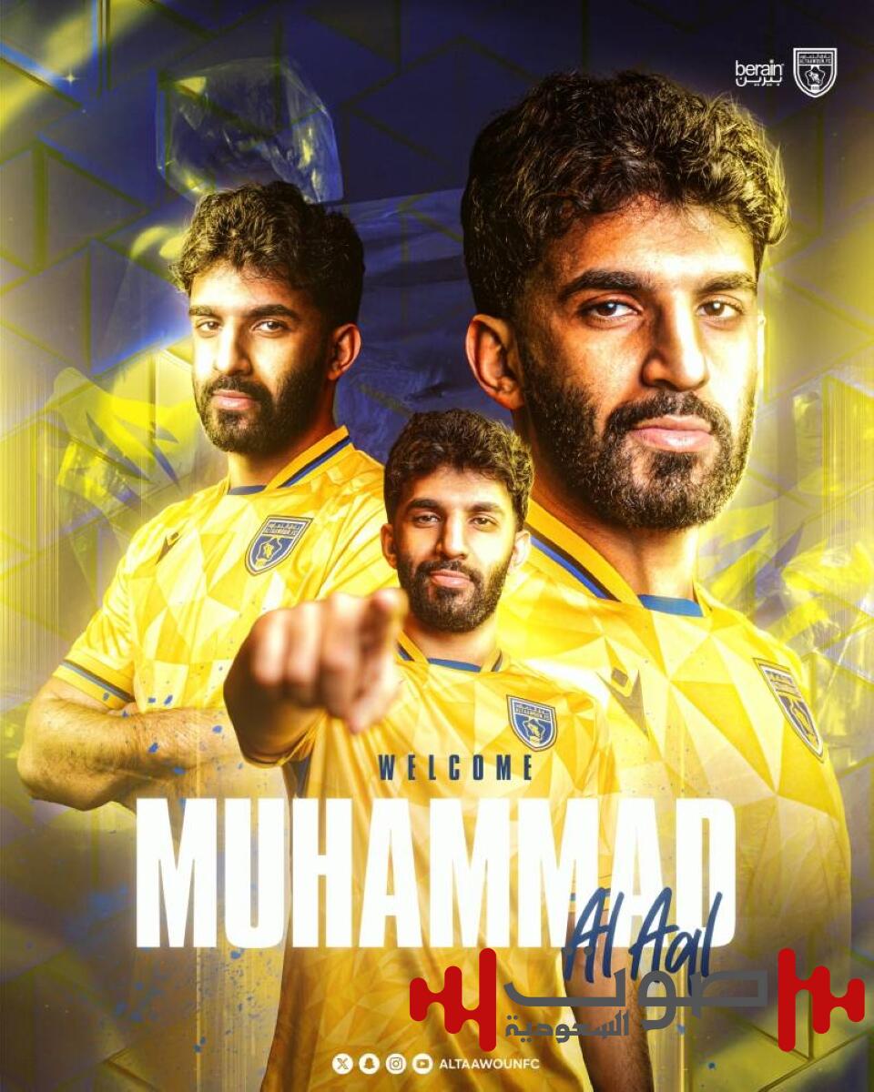 التعاون يتعاقد مع العقل ويجدد للأحمد.. ويواصل معسكره الإعدادي في هولندا