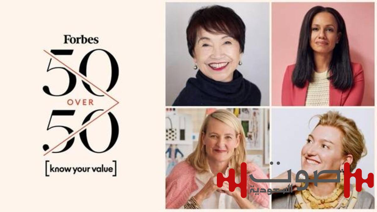 50 فوق الـ50 في قائمة «فوربس 2025» للقائدات الناجحات