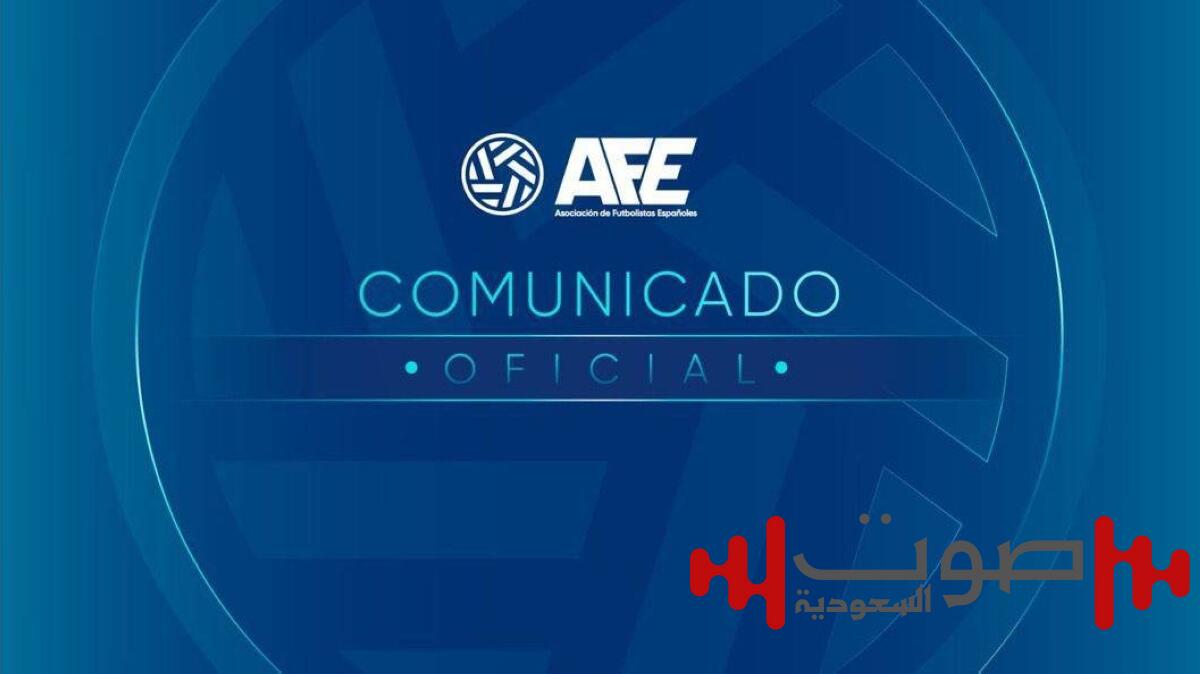 رابطة اللاعبين الإسبان ترفض إقامة مباراة برشلونة وفياريال في ميامي