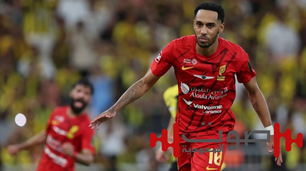 أوباميانغ يغادر القادسية.. ويقترب من مارسيليا