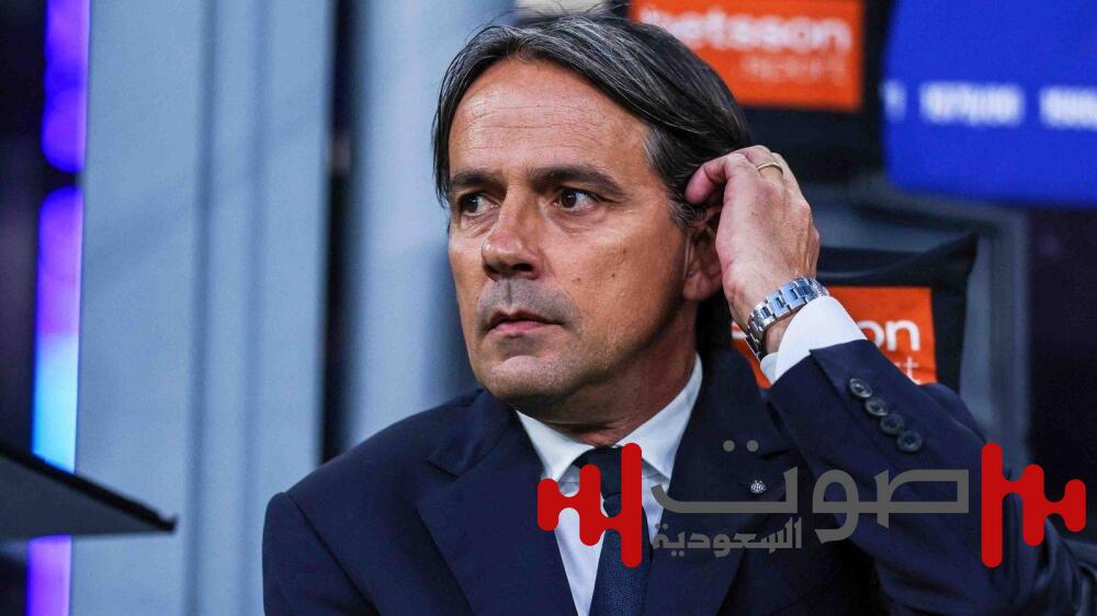 الإنتر يغري إنزاغي ويقطع الطريق على الهلال