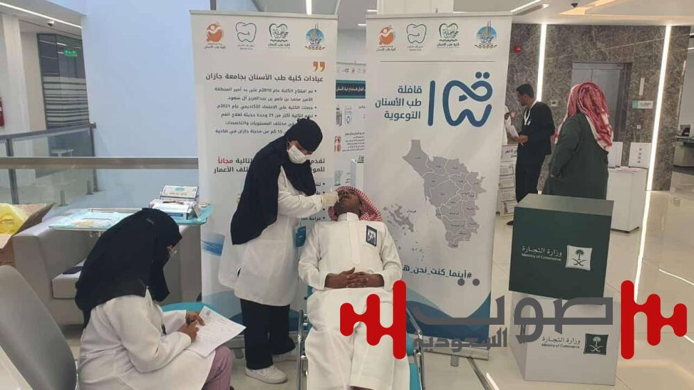 582 مستفيداً من قافلة طب الأسنان في أسبوعها الثاني بجازان