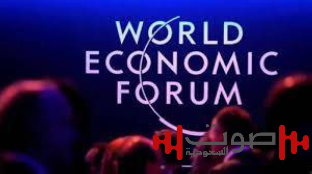 "دافوس": السعودية استعرضت إنجازات "رؤية 2030" وناقشت حلولاً لتحديات العالم
