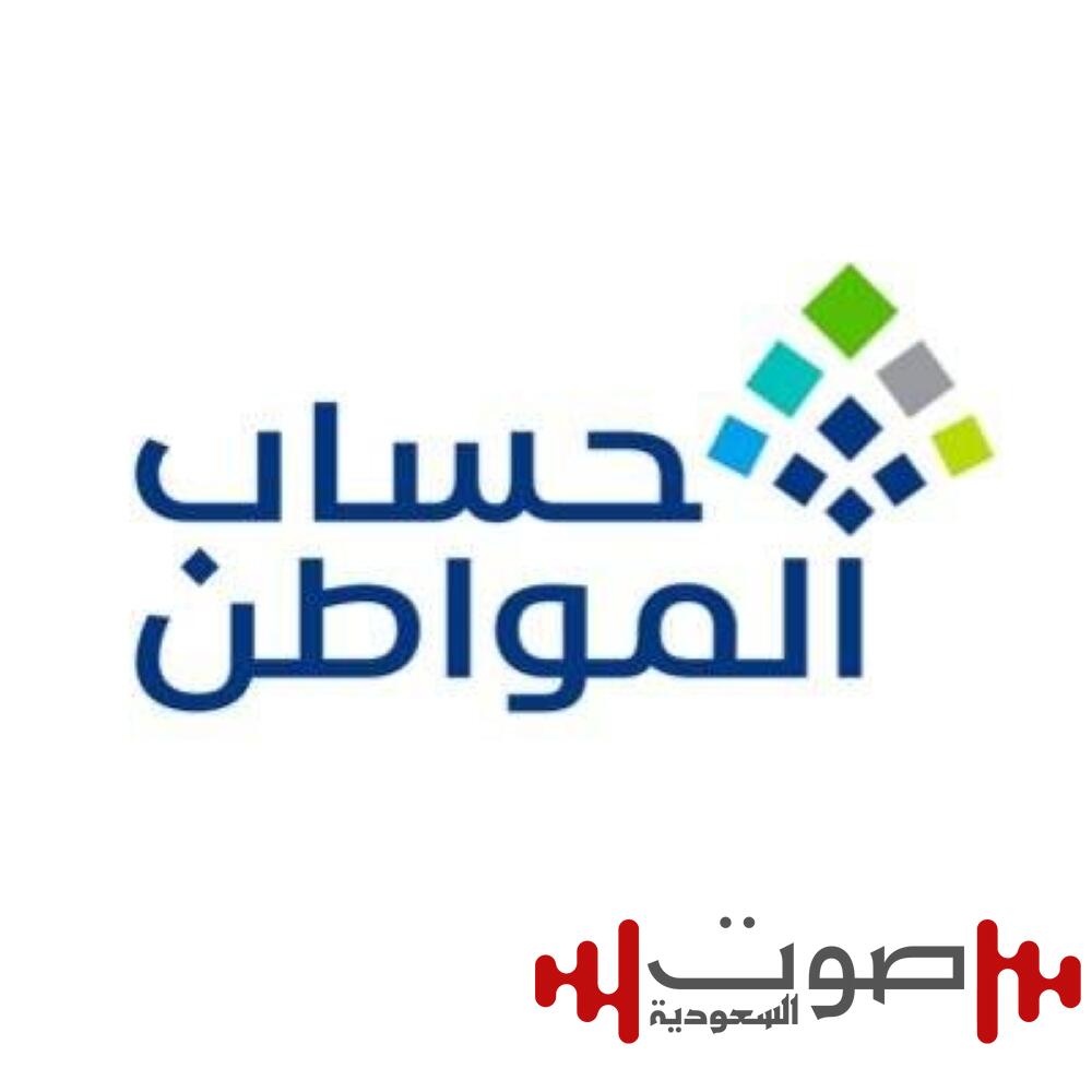 3 مليارات ريال لمستفيدي «حساب المواطن» في أبريل