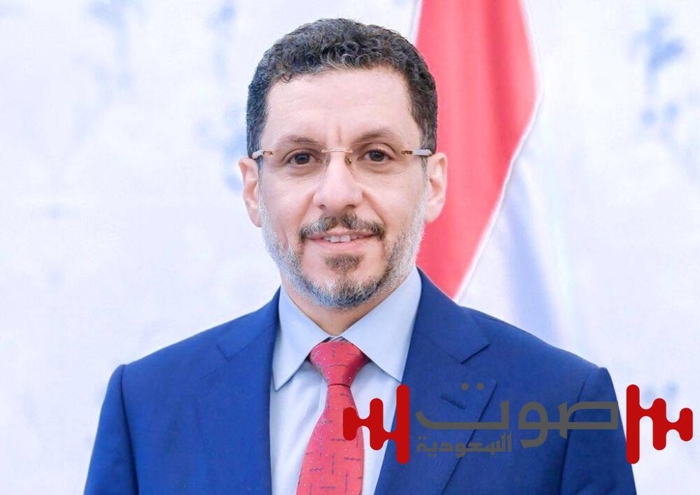 رئيس الوزراء اليمني: الهيئات السعودية تدعم التنمية في بلادنا