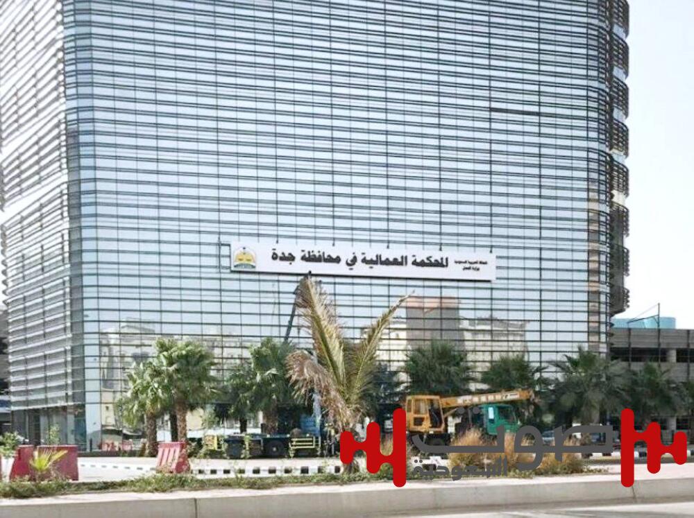 1.9 مليون تعويض لمهندس مصري فصلته شركة..