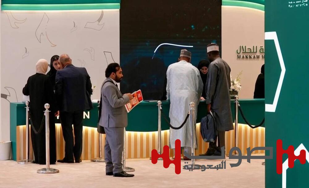 «منتدى مكة للحلال» يؤكد مكانة المملكة في دعم الاقتصاد الإسلامي وصناعة الحلال