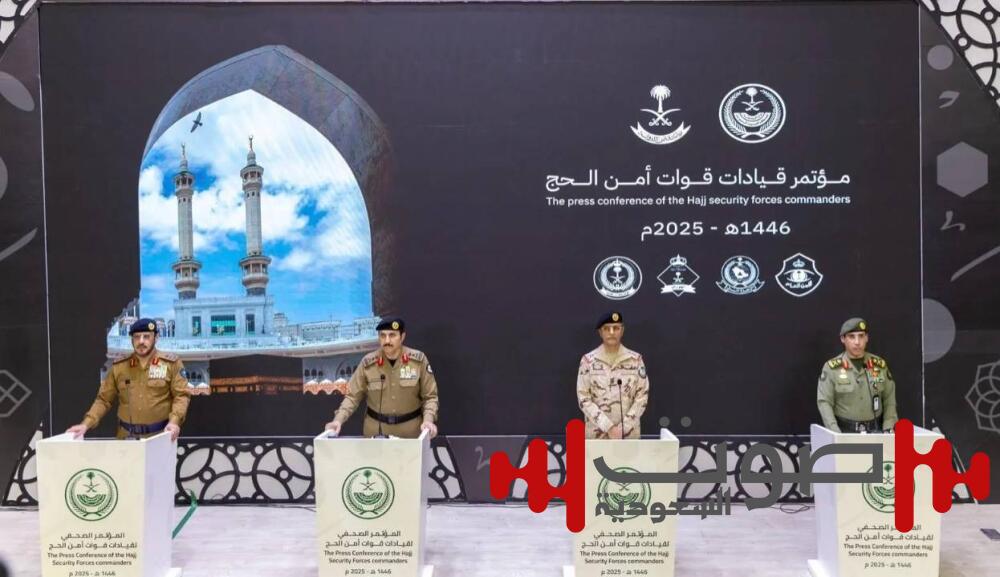 «الداخلية» تستعرض خططها الأمنية والتنظيمية لموسم الحج