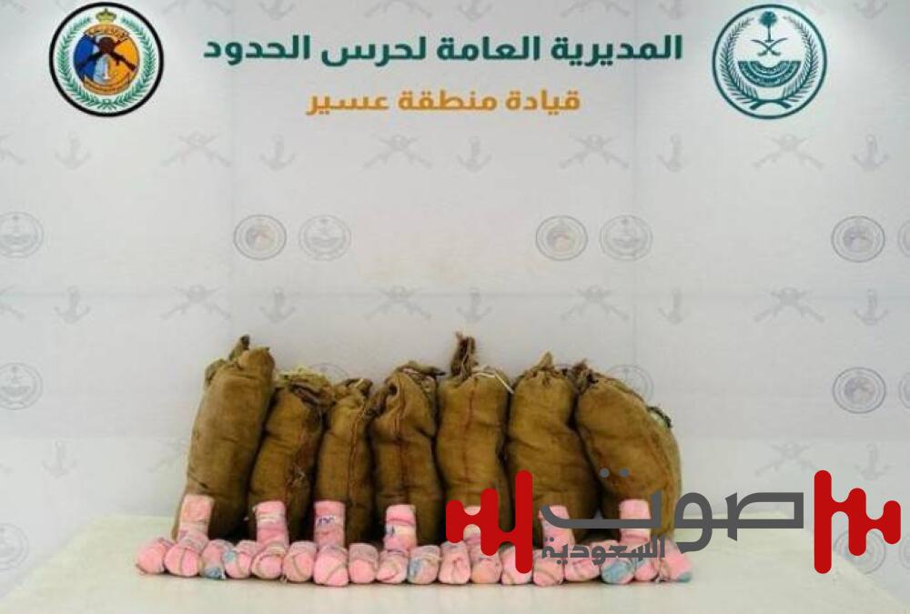حرس الحدود بعسير يحبط تهريب 140 كيلوغرام «قات»