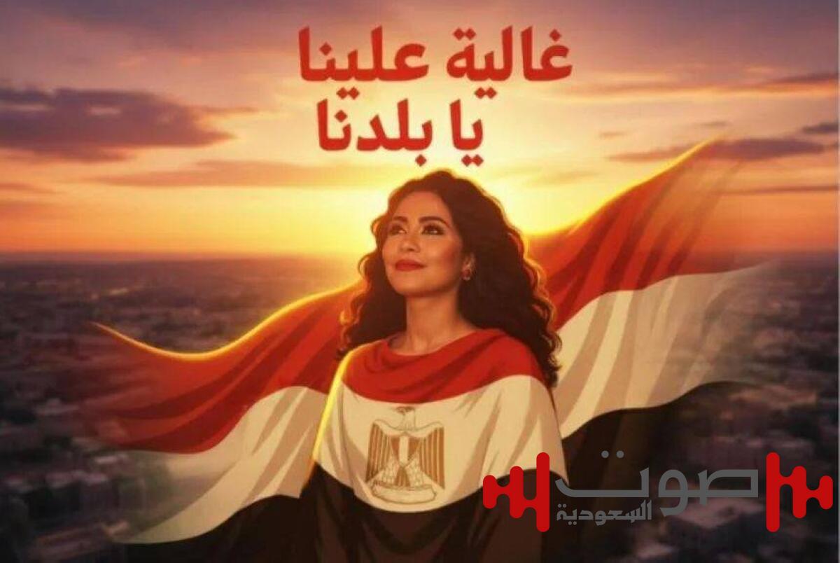 شيرين عبدالوهاب تحسم شائعات الاعتزال بأغنية وطنية جديدة