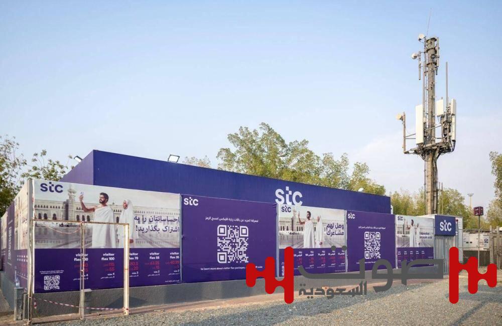 ابتكارات stc الذكية تصاحب ضيوف الرحمن عبر إنترنت الأشياء والخيمة الذكية