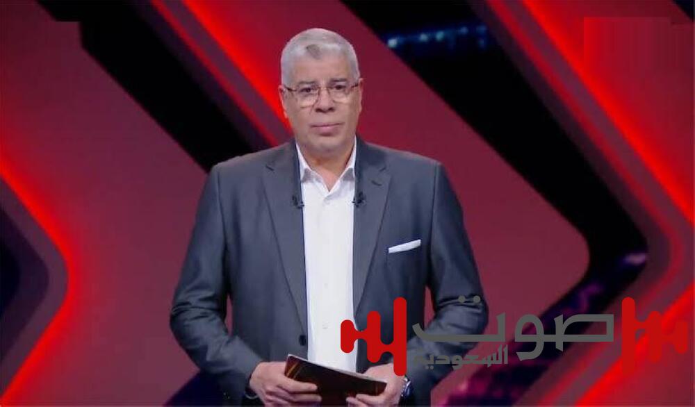 إيقاف شوبير وتغريم قناة الأهلي