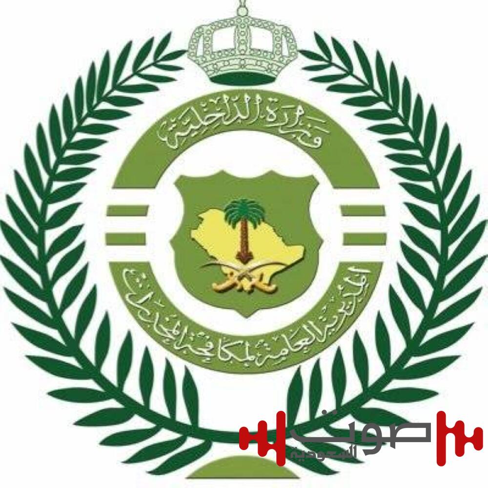 القبض على شخص بمنطقة القصيم لترويجه مواد مخدرة