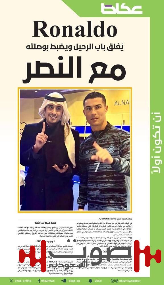 بقاء كريستيانو مشروط.. ولا خروج مجانيّاً لـ«لابورت» !