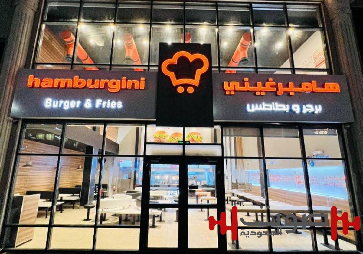 «هامبرغيني» تتقدم بطلب إفلاس بعد سلسلة من التحديات