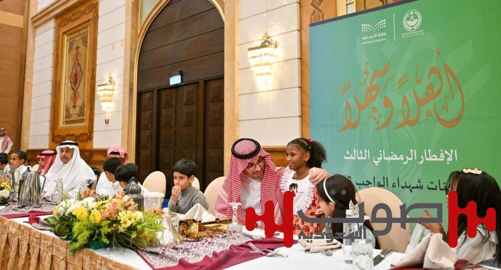 محافظ جدة يشارك أبناء وبنات شهداء الواجب حفل الإفطار الرمضاني