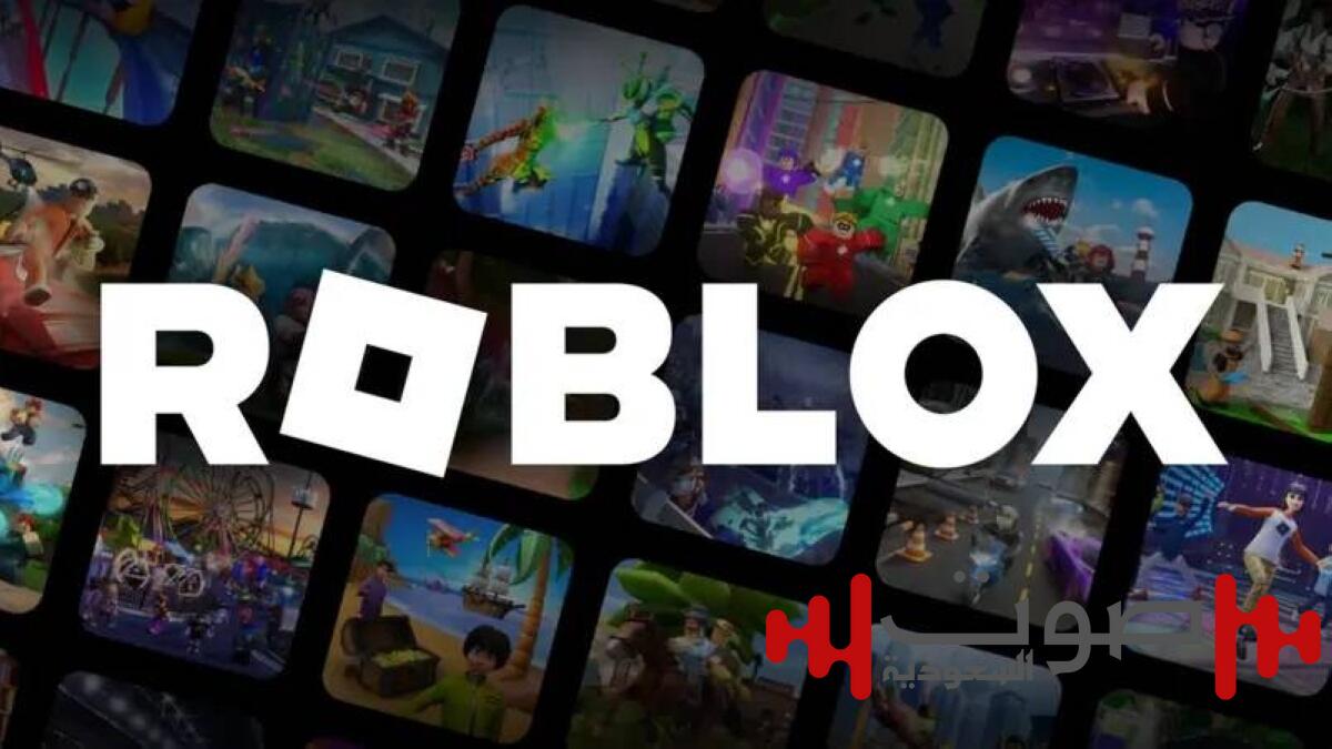 الكويت تحجب لعبة «روبلوكس» مؤقتاً