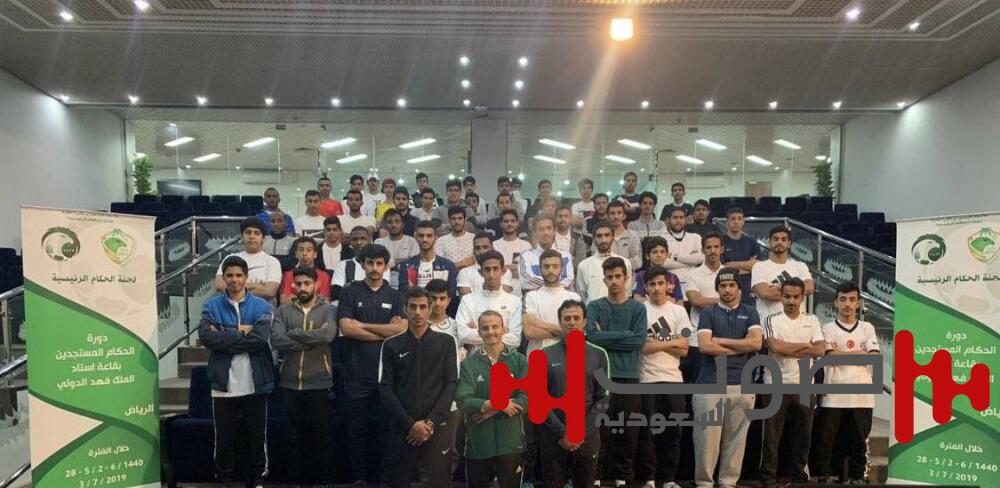 اتحاد القدم يجهز (475) حكماً للموسم الجديد