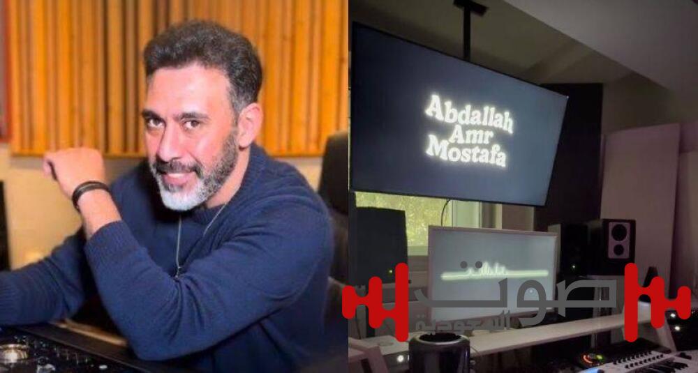 عبد الله عمرو مصطفى يطرح أولى تجاربه في عالم الغناء «only you»