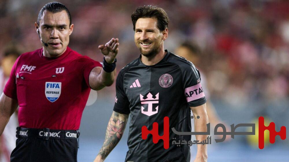 حكم «قميص ميسي» يدير قمة المنتخب السعودي أمام أمريكا!