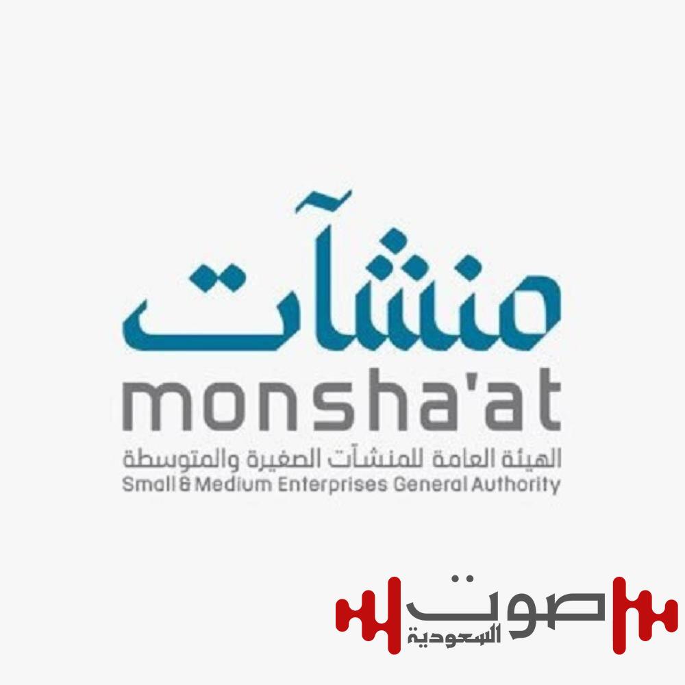 «منشآت»: 67 % نسبة زيادة السجلات التجارية في 90 يوماً