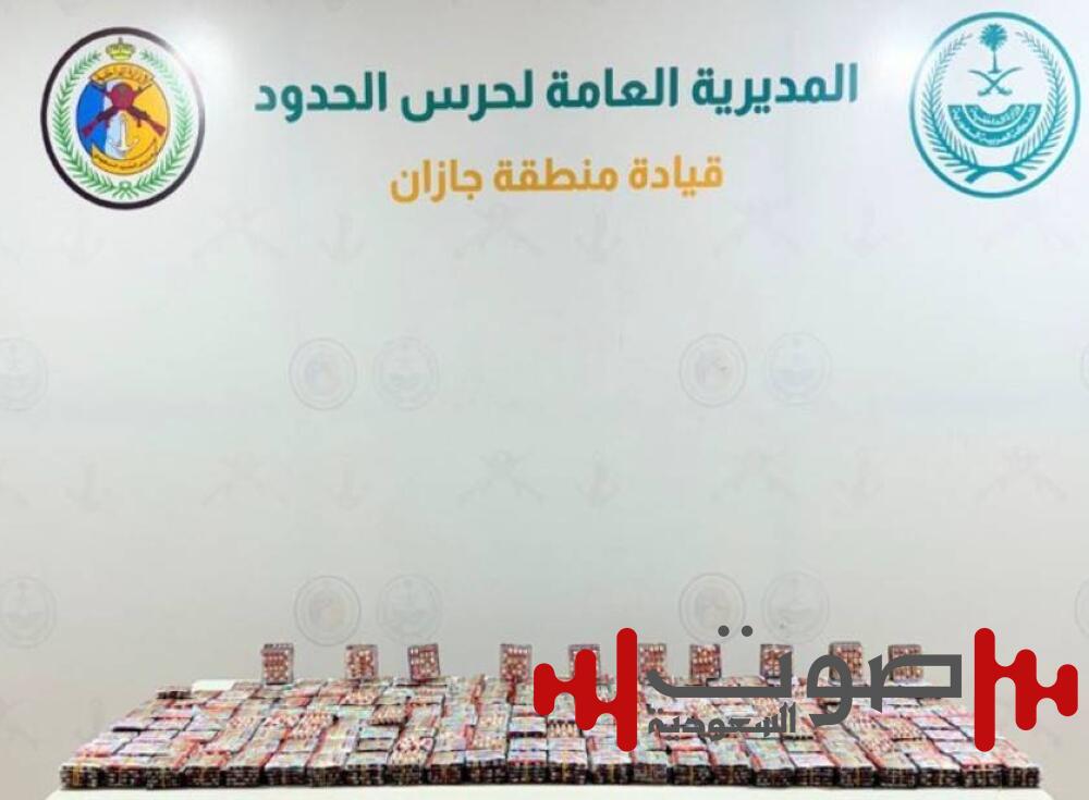 جازان: إحباط تهريب 28500 قرص خاضع لتنظيم التداول الطبي